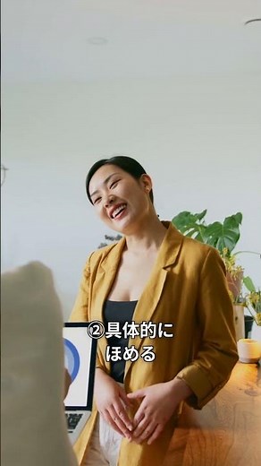 人に好かれる話し方の3つのコツ【心理学】