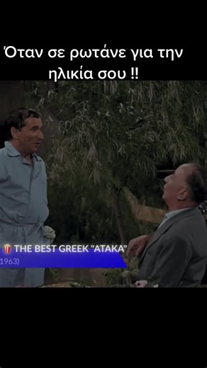 Old Greek Movies: Μπακαλογατος Full Movie