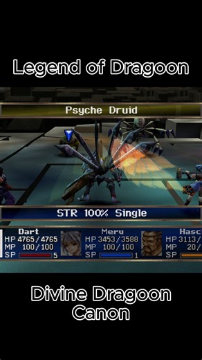 Divine Dragoon Canon | The Meyor