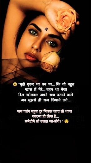 “Broken Trust 💔 | जब खास ही बदल जाए | Painful Truth | Love Status”