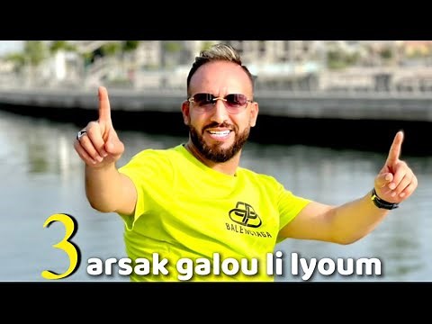 Cheb Handi - 3arsak Galo Li Lyoum (Album Complet) | (الشاب هندي - عرسك قالولي اليوم (آلبوم كامل