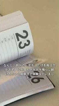 指ポキポキで関節が太くなるのは嘘？60年間片手だけ鳴らし続けた医師の衝撃の結論