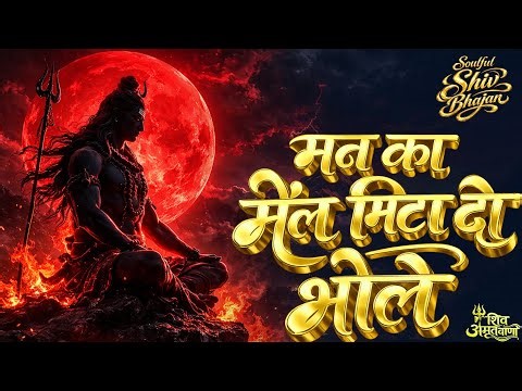 🌺 Shiv Bhajans 2026 | Latest Shiv Bhajan | Peaceful Morning & Evening Shiv Songs | Om Namah Shivaya