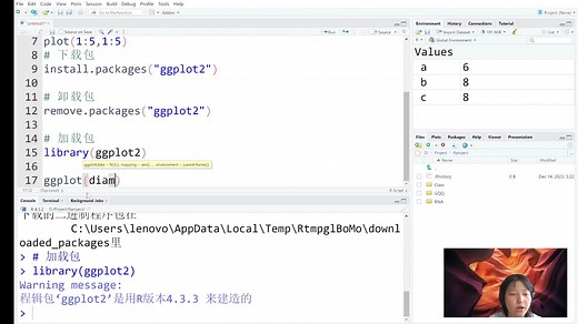RStudio软件界面基本介绍和基础设置