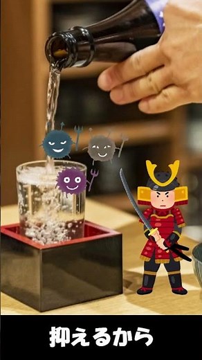 明日話したくなる！日本酒の豆知識３選！【大阪国税局】