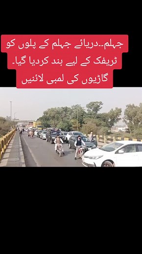 Jhelum River Bridge Traffic Update