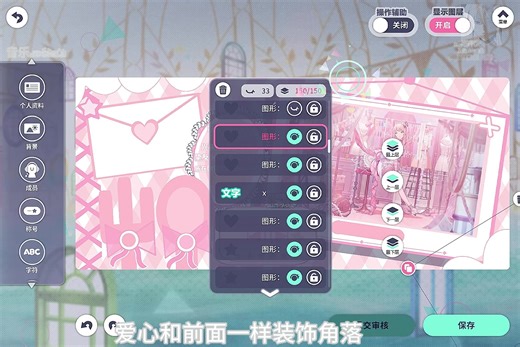 一期超级简单的详细pjsk名片教程#PJSK#名片