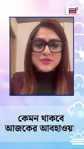 Weather Update Today : বছরশেষেও পিছু ছাড়ছে না দুর্যোগ, কবে থেকে জাঁকিয়ে শীত? দেখুন | Bangla News