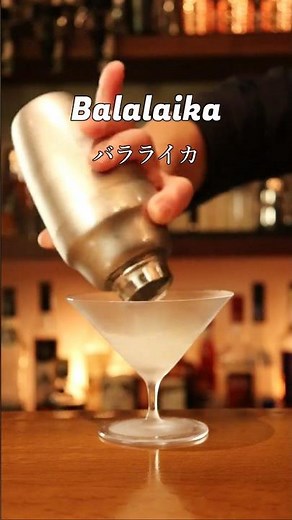 ロシアの民族楽器【バラライカ 】#cocktail #カクテル #バーテンダー #バー