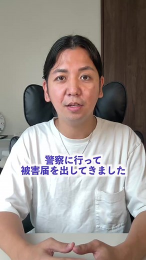 トラブルで警察沙汰に…沖縄人旦那との日常とは？