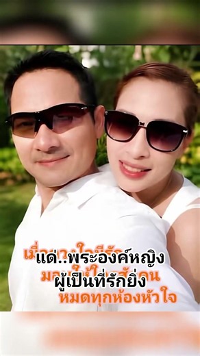 🤍🌹Praying for love dedicated to Her Royal Highness #King #QueenSuthida #PrincessBajrakitiyabha #T...