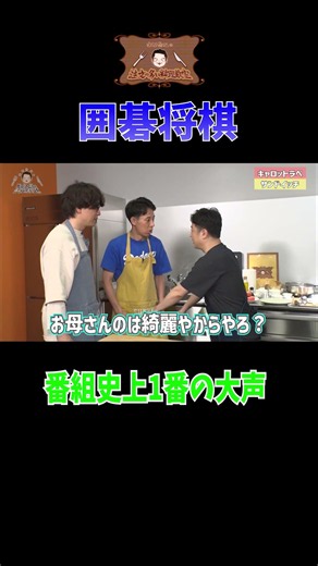 【おい！！！！】水田信二の注文の多い料理教室