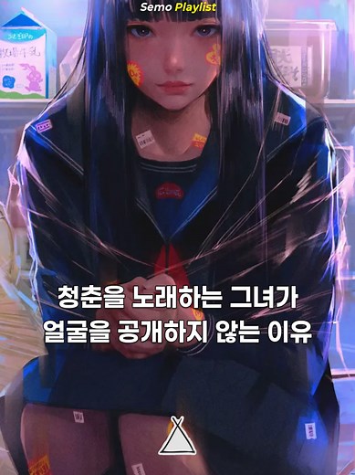 츠키의 매력과 얼굴 공개하지 않는 이유