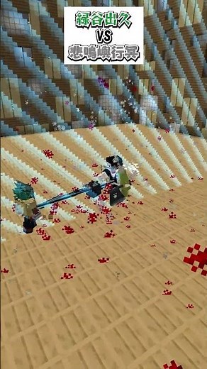 Gyomei Himejima vs. Black Deku #Minecraft #MyHeroAcademia #HomemadeMod #BlackDeku #GyomeiHimejima...