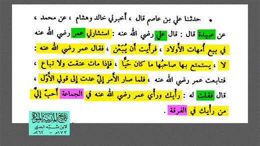 ثورة تلاميذ أحمد بن حنبل لإدخاله علي بن أبي طالب في الخلفاء https://youtu.be/mtohBRlS1kE اشتركوا في قناة صابر مشهور التاريخية https://t.me/sabermashour2 | صابر مشهور saber mashhour