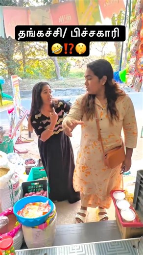 subscribe பண்ணிக்கோங்க 👍🤣