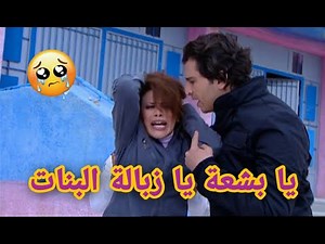 بتكتب تقارير على رفقاتها .. بس هالموقف يمكن يخليها تتغيير ..