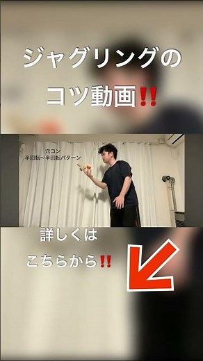 【kendama】ジャグけん けん玉 練習方法 解説