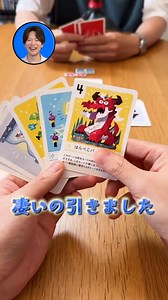 たった16枚のカードだけでプレイするTCG風カードゲームでドラマチックな展開が起きた‼️【はらぺこバハムート】 #ボードゲーム #おもちゃ #はらぺこバハムート #boardgames #pr | ボードゲーム倶楽部