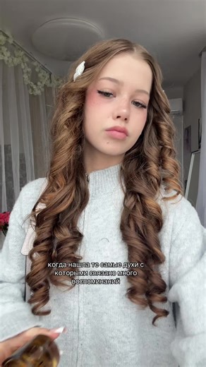 тгк:Амик | perfume brings back memories