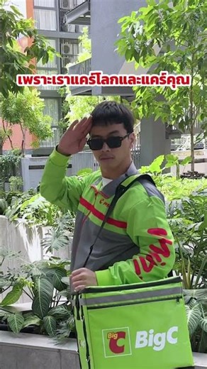 แอป Big C PLUS | เราส่งไวและแคร์โลกด้วย - EV Bike พร้อมส่งถึงบ้านใน 1 ชม.*