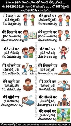 Learn Hindi Fast Telugu Method | Hindi Speaking Practice for Beginners Daily Use
