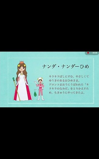 それいけアンパンマンキラキラ星のなみだ