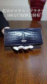 Indigo-dyed dark blue porosus leather wallet with platinum hardware, capable of holding 1 million...
