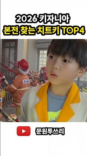 #shorts 키자니아 서울 부산 완벽 마스터 치트키 top4 #키자니아 #키자니아서울 #키자니아부산 #키자니아꿀팁 #키자니아할인 #아이랑갈만한곳 #육아꿀팁