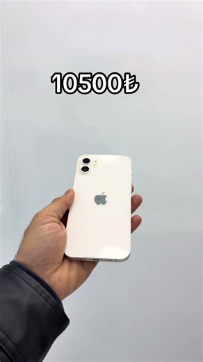 Exploring iPhone 12 Features and Benefits