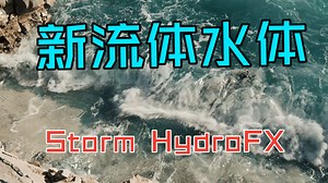 New Storm HydroFX - Tutorial