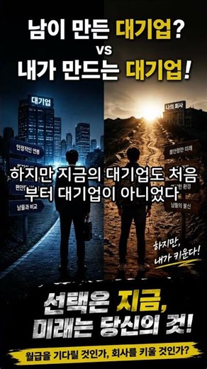 “일자리가 없는 걸까, 원하는 일자리만 없는 걸까?”#취업난 #2030세대 #청년취업 #중소기업 #직업가치관
