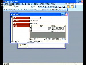 Access 2003 入门与应用24