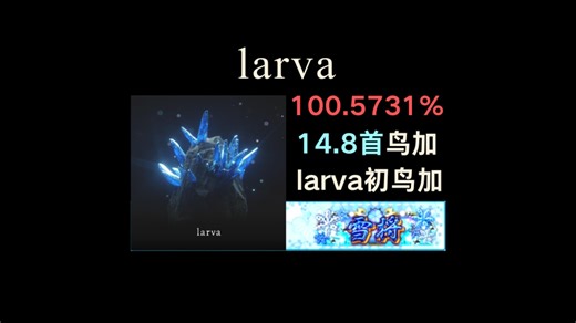 [ MaiMaiDX: Jerri- ] larva 个人14.8首鸟加!!!