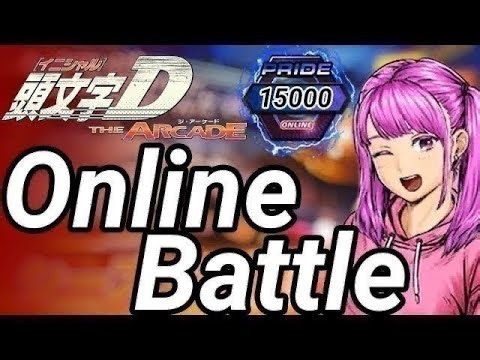 【頭文字D THE ARCADE】 SEASON6 OnlineBattle Round2［2026/05/07］
