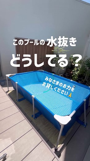 姫路工務店の注文住宅におけるプールのある暮らし