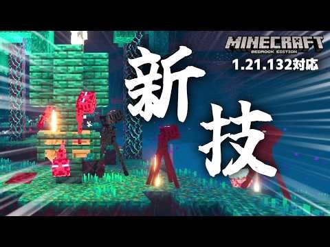 I've learned some new techniques for survival, so I'll show them off! [Minecraft Unified Edition]...