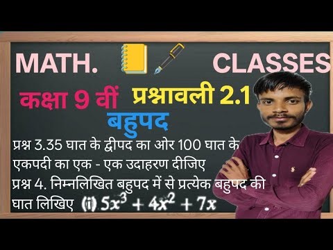 Parsnawli 2.1 class 9th || class 9 math Exercise 2.1 NCERT solutions|| class 9th parsnawli 2.1