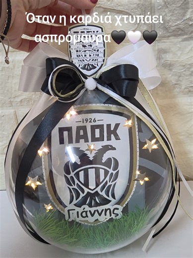 ΠΑΟΚ: Ο τρόπος ζωής των φανς και δώρα για κάθε ηλικία