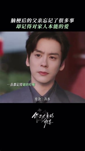 芙蓉花，蓉蓉的蓉~ #你是迟来的欢喜 #YouAreMyFatefulLove #cdrama #shorts