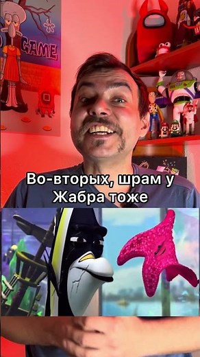 Interesting details in the cartoon "Finding Nemo"