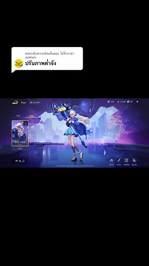 ตอบกลับ @ไน๋ลิ่วราชาออฟเลน เน็ตไม่ดีมันน่าจะไปกดยอมรับตั้งค่าอัตโนมัติค่ะ☺️ #สกินannetteแจกฟรี
