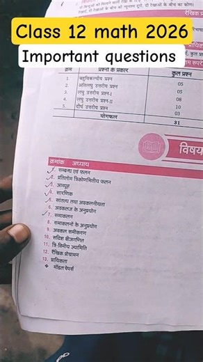 CLASS 12 math 2026✅||syllabus #upboard #class12 #shorts