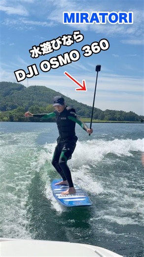 Let's have fun with water sports and get some off-season training! #WakeSurfing