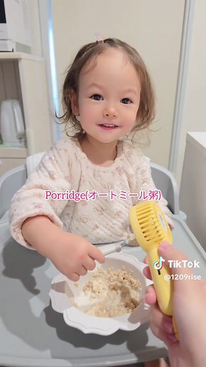 1歳児の朝ごはんルーティン