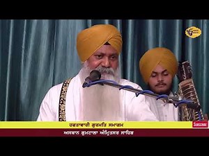 Gumtala Classical Kirtan | Raag Kala Samraat Bhai Gurmeet Singh Shant Ji | Full Kirtan (2021)