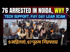 TECH SUPPORT SCAM: The Shocking Truth About Noida's Largest Cybercrime Arrest, Fake Call Center