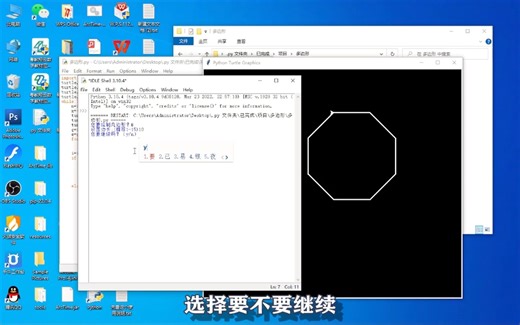 python画多边形
