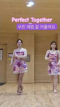 #우린제법잘어울려요 #폴킴 #김라윤 #라라라인댄스 #민라인댄스코리아 #강원춘천지부 #구독좋아요 #춘천라인댄스