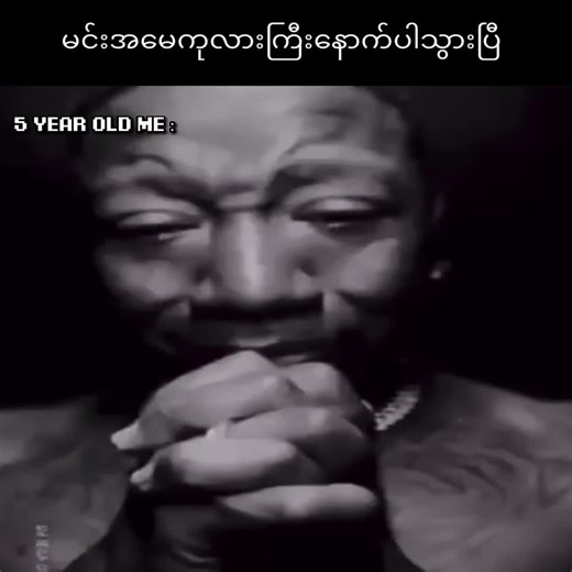 Myanmar မှ အကြောင်းပြချက်များ